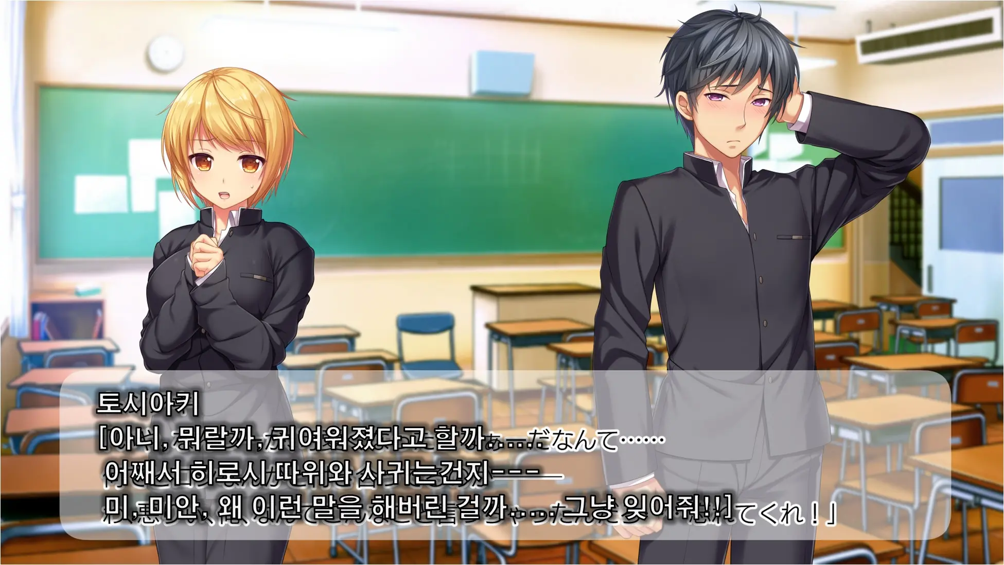 Inma De GO! ~Kimi Senyou Bitch O Get!~ Appli De Nyotaika Saserareta Ore | 음마로 GO! ~당신 전용의 비치를 GET!~ 어플로 여체화당한 나